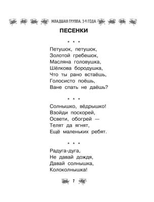 Все-все-все для детского сада. Сказки, стихи, рассказы